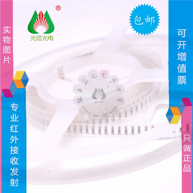 PT11-21C/L41/TR8 1206自动门传感器 复印机 游戏机 红外线接收管