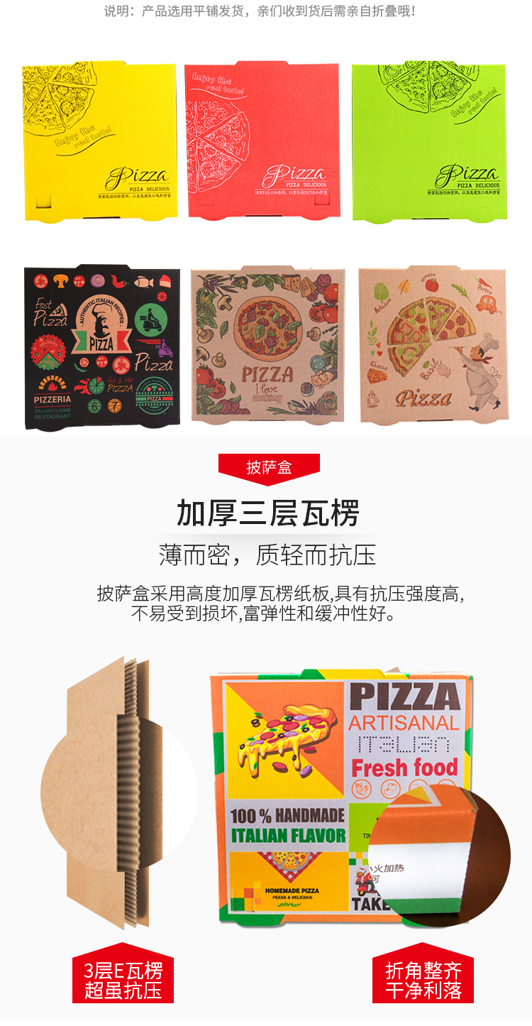 披萨盒定制改版_05.jpg