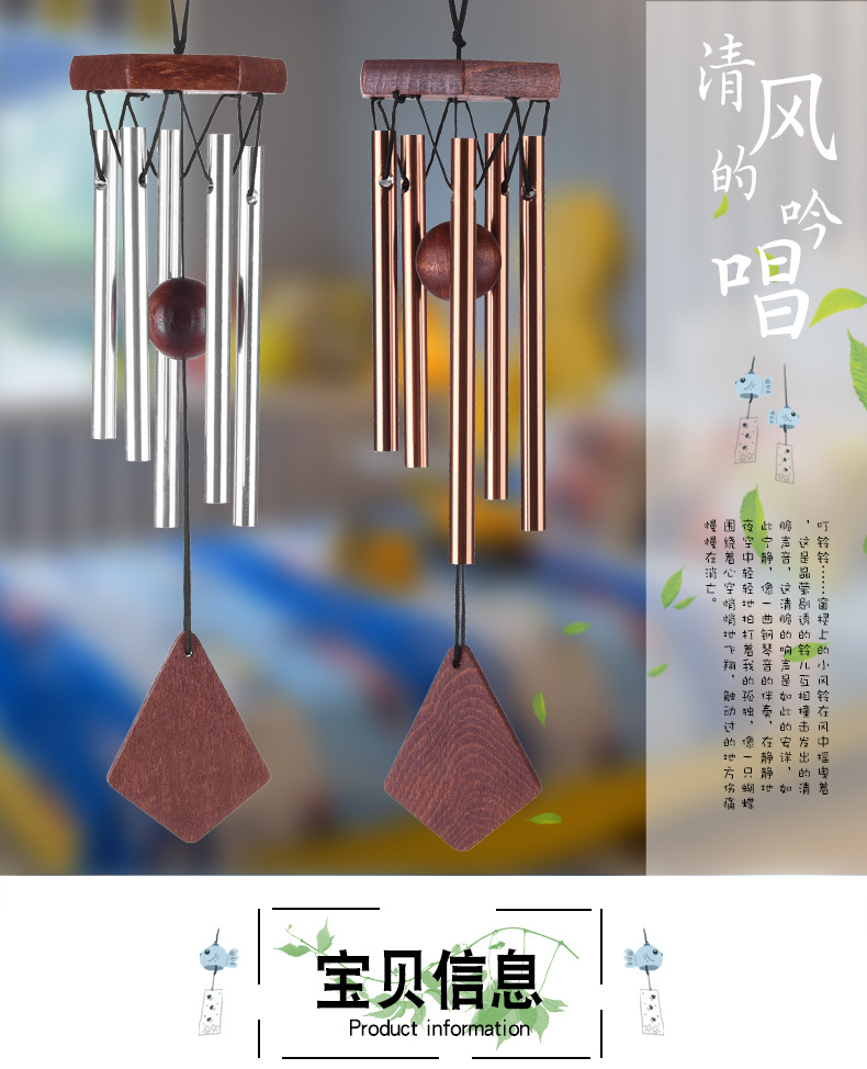 12寸木质风铃_01.jpg