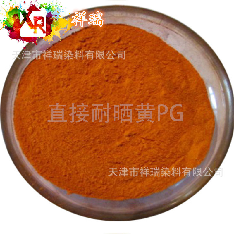 直接耐晒黄PG 直接黄142 纸张染料