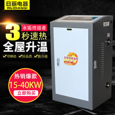 【2018新款】水电分离半导体家用变频式电采暖落地式锅炉生产厂家|ms