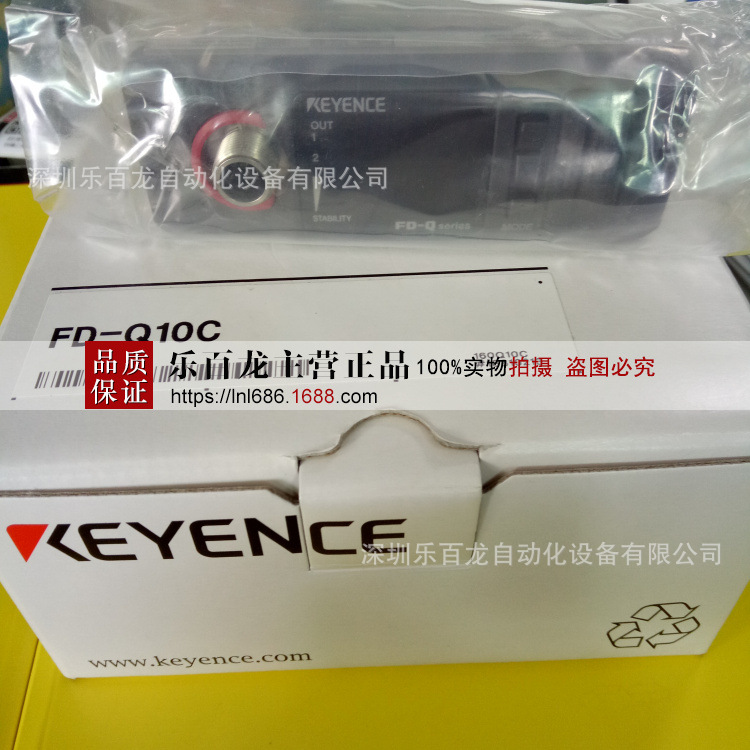 基恩士夹钳式流量开关FD-Q50C 流量传感器全新原装现货