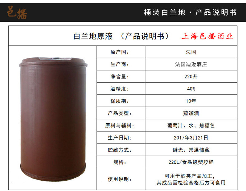 原酒说明书
