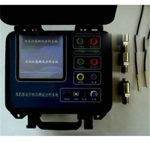 泵效测试仪/机组运行状态测试分析仪 型号：ZH9219