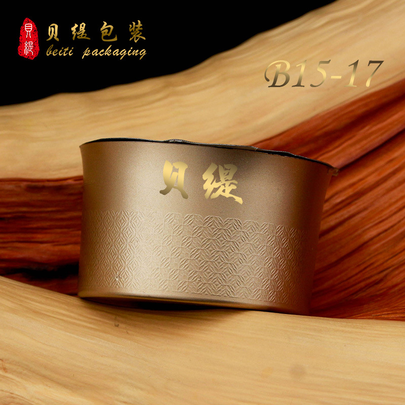 厂家定制塑料罐子 流行款膏剂罐茶包装罐 小保健品瓶茶叶塑料罐子