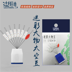 Lake-shore silicone camouflage giant bean large space bean deep-water fishing gear small accessories