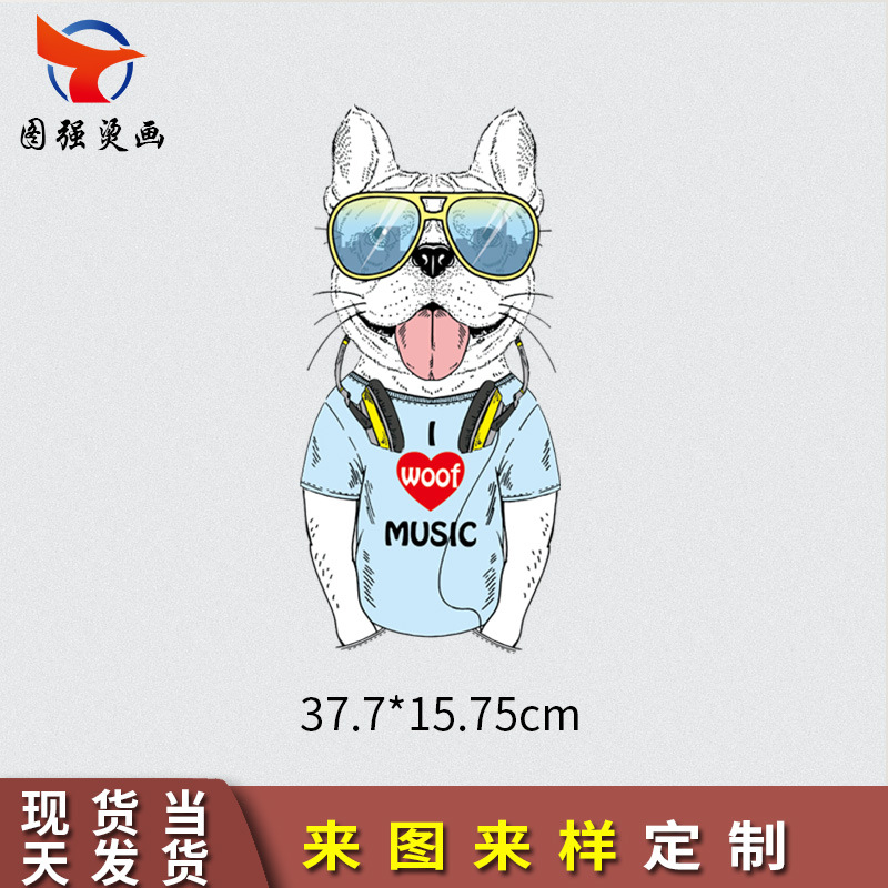 潮牌狗热转印烫画diy耐水洗 可爱萌宠墨镜耳机小狗酷潮牌过粉烫画