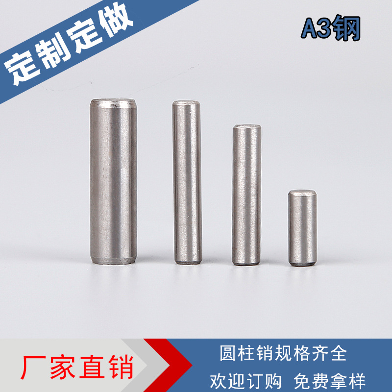 自产自销碳钢机械固定GB119实心圆柱销光洁表面 倒角圆柱销