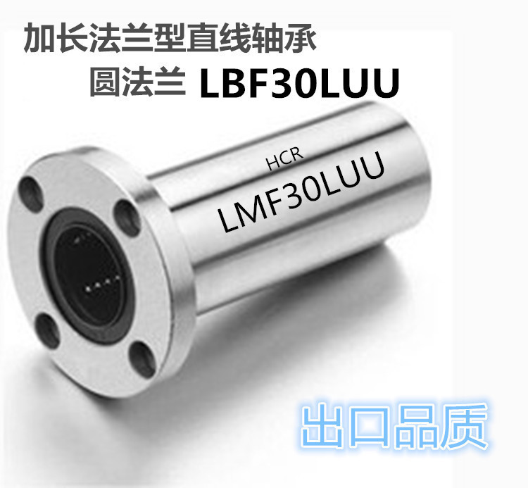 加长圆型法兰直线LMF6 8 10 12 13 16 20 25 30 40 50 60 80LUU