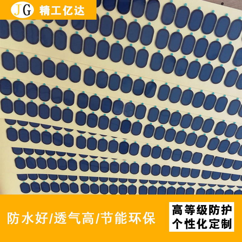 精品推荐 2415防水透声膜 手机喇叭防水透声膜防水麦克风听筒膜