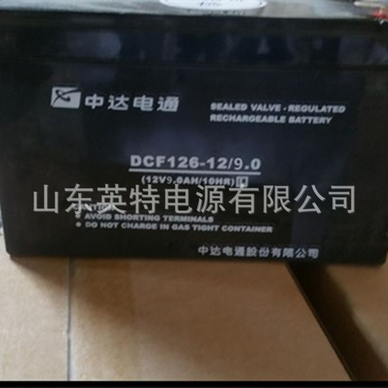 台达蓄电池DCF126-12/9.0中达电通免维蓄电池12V9AH UPS电源