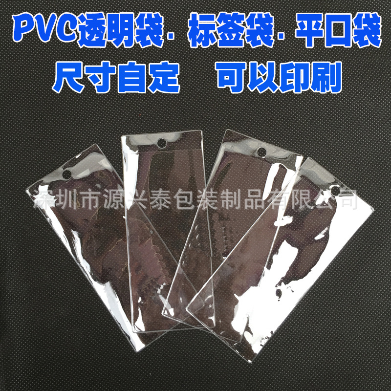 定 制PVC领标袋挂孔吊牌袋 透明标签塑料商标服装袋EVA唛头包装袋-阿里巴巴