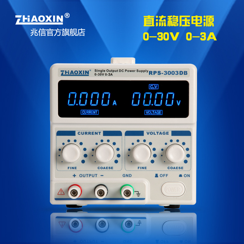 笔记本维修30V20V5A/3A/2A直流稳压电源可调电脑工具手机维修