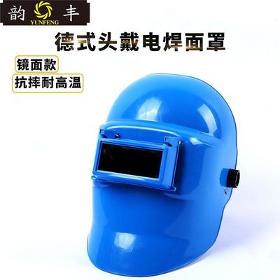 批发供应 德式镜面头戴面罩氩弧焊帽防紫外线防护面罩 电焊面罩