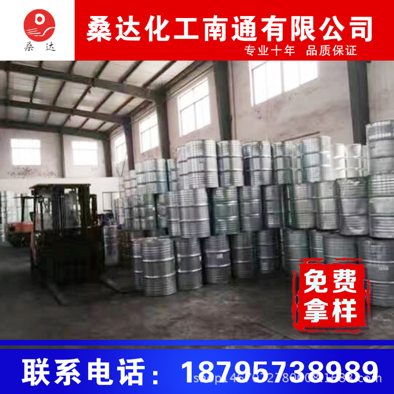 匀染剂XPO-5  XPO5