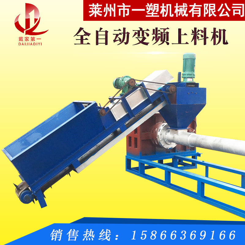 各型号挤出机自动上料机 变频上料机 自动造粒机传送带|ms