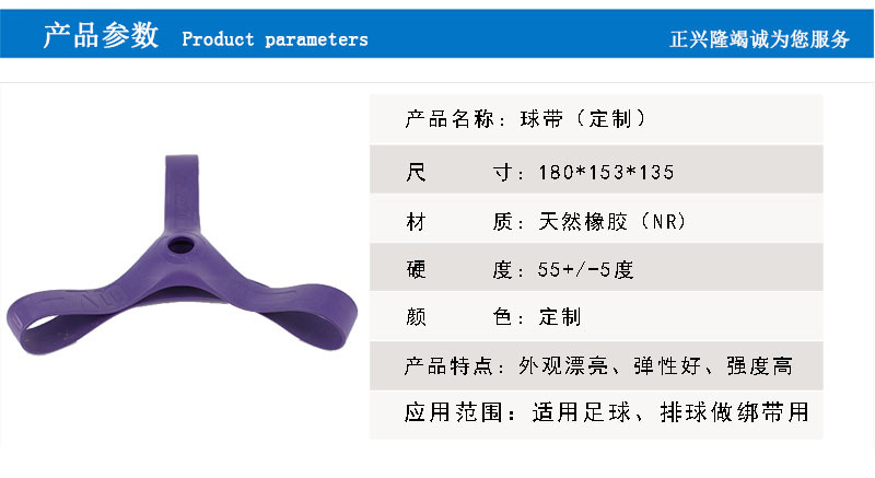 产品参数-球带