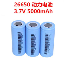 力朗 3.7V 26650 5000mah 电池组强光手电筒锂电池动力锂电池
