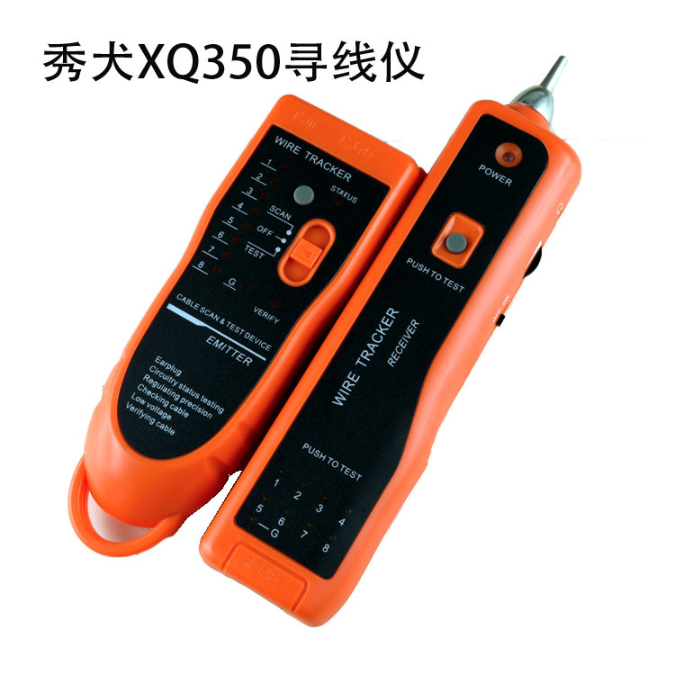 【厂直销】秀犬寻线仪 XQ350聪明鼠网络寻线仪 电话语音寻线测线
