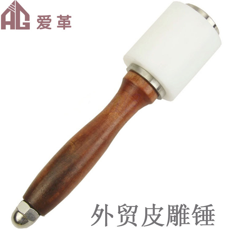 皮雕锤 皮革皮艺皮雕槌 尼龙锤 打孔锤子皮革锤(不锈钢配件)