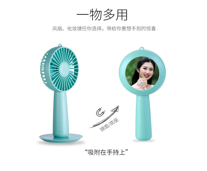 镜子风扇_04.jpg