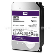 适用监控 西数 10TB 紫盘 WD100PURX SATA 5400转 128M监控级硬盘