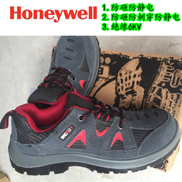 霍尼韦尔防砸防刺穿防静电安全鞋钢头劳保鞋电工绝缘6KV巴固鞋