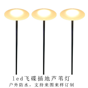 飞碟灯详情页关联