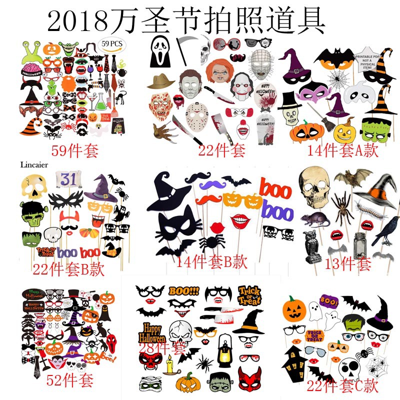 万圣节派对拍照道具 Halloween派对装饰纸胡子搞怪造型道具