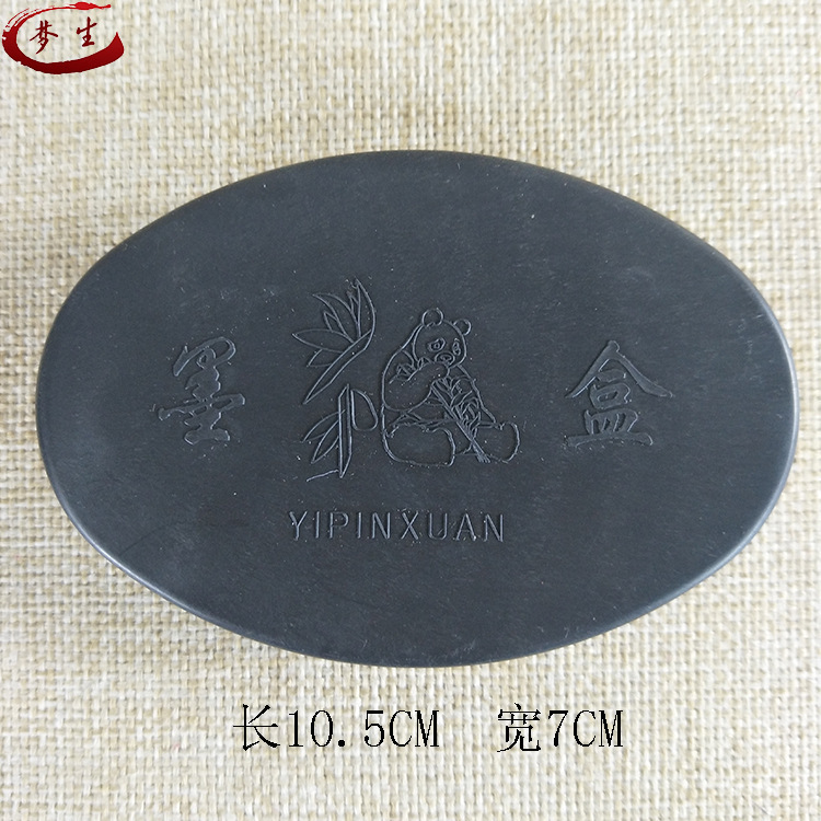 Factory sales study Four Treasures oval plastic ink cartridge inkstone student calligraphy practice plastic ink cartridge inkstone