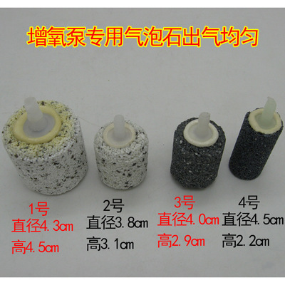 鱼缸水族箱氧气泵气头沙头气泡石增氧泵配件氧气头气石批发