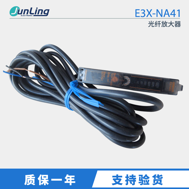 品牌 光纤传感器放大器E3X-NA41  PNP输出光纤放大器