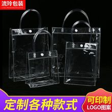 pvc塑料手提袋 伴手礼透明手提红酒袋 pp礼品包装袋批发现货