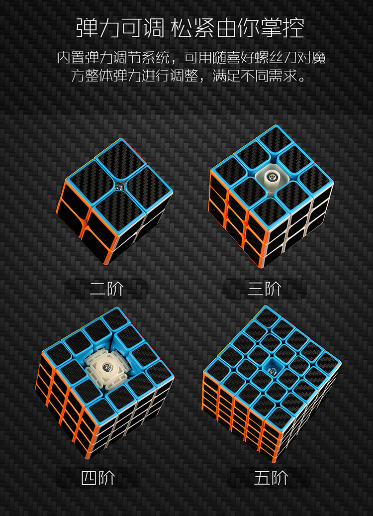 魔域文化魅龙碳纤维贴纸魔方二阶三阶四阶五阶碳素贴纸正阶魔方-阿里巴巴