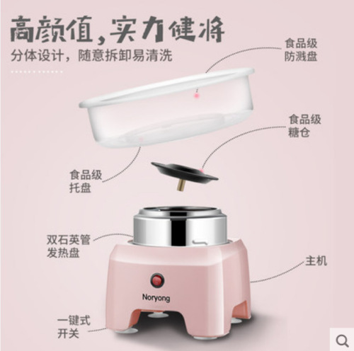 Cotton candy machine for children, household electric, non-commercial use cotton candy machine