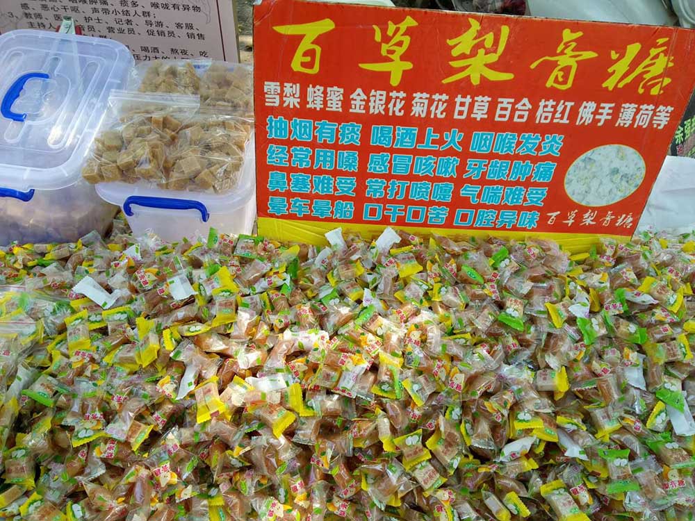 梨膏糖09