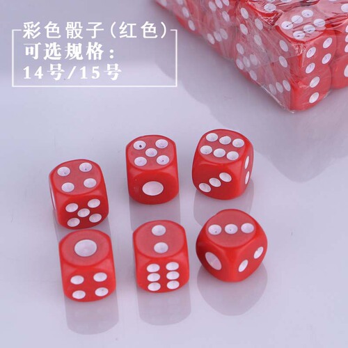 Color dice sieve digital color pellet plastic dice KTV bar drinking dice 100 pellets No. 14 round dice