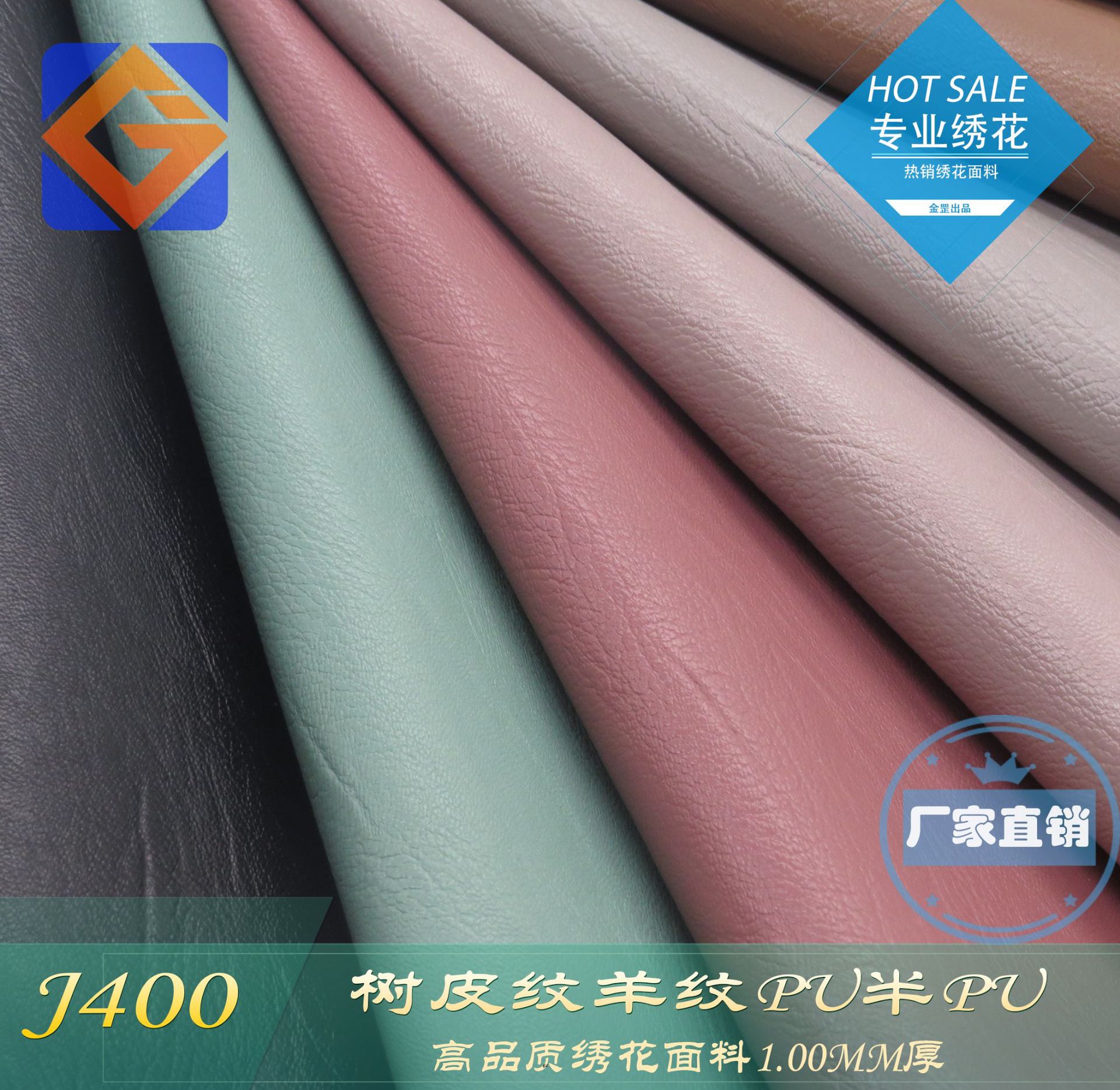 厂家直销 1.0MM 树皮纹 羊纹PU半PU人造革箱包装饰绣花面料绣花包