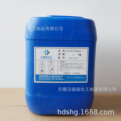 汙水處理有機矽消泡劑 水性消泡劑 膠水塗料消泡劑