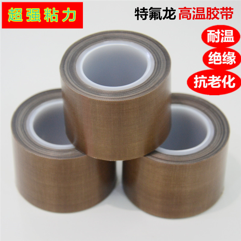 耐温特氟龙高温胶带 耐磨绝缘防粘高温胶带 铁氟龙胶玻纤带