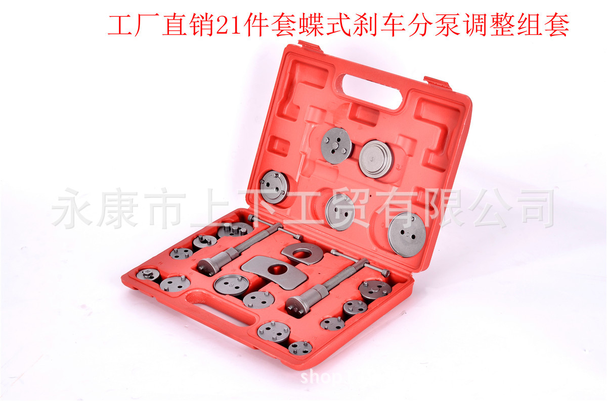 汽车刹车分泵工具  21件套蝶式刹车分泵调整组套维修工具组套