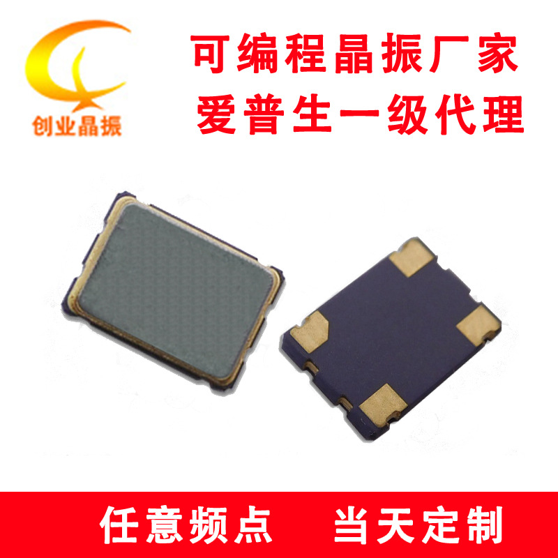 TCXO 温补贴片晶振 高精度 3225 14.7456MHZ14.7456M 4个脚 京瓷