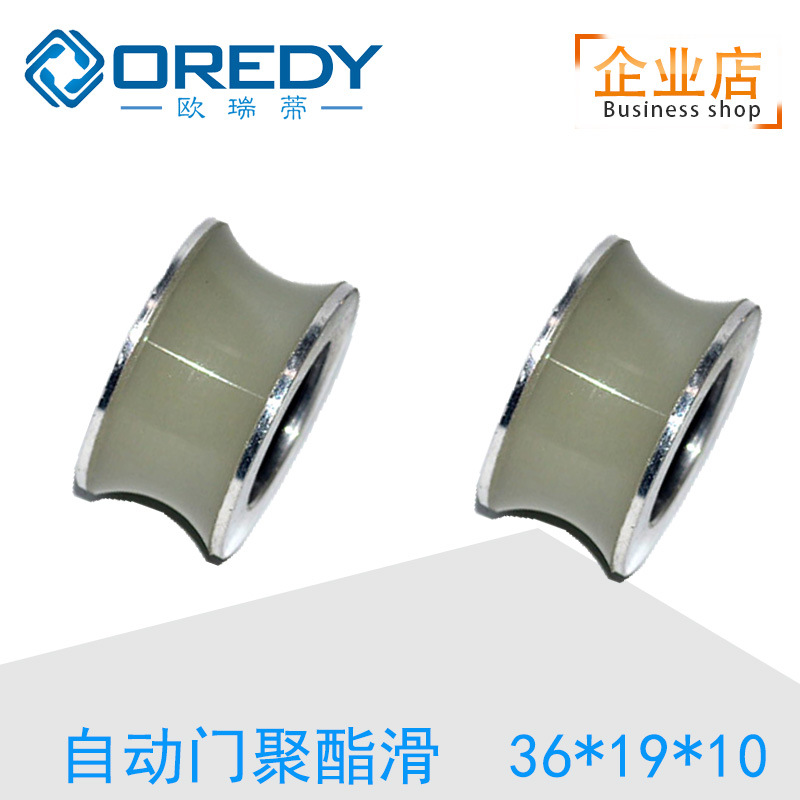 欧瑞蒂自动门机组聚酯轮子电动门吊架玻璃感应门吊轨滑轮自动门机