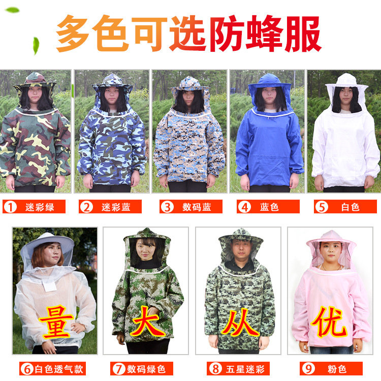 出口养蜂蜂衣 白色防蜂衣 蜜蜂防护服 防蜂服防蜂衣不带裤子 防蜂