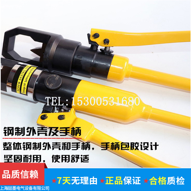 上海喆墨 螺母破切器NC-3241螺母破坏器 螺母劈开器切除器 破切器