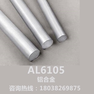 ����AL6105�X�Ͻ�6105�X��/�X�� �̓r���󃞻�