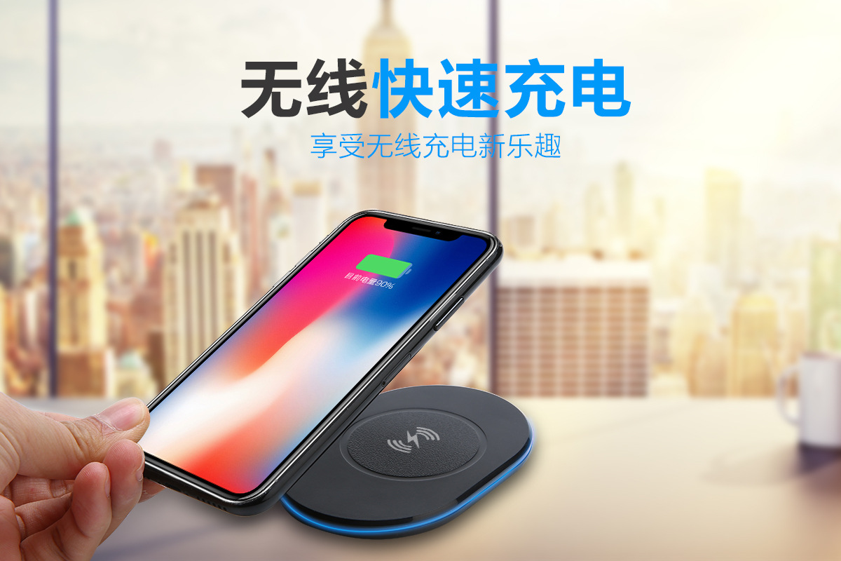 新品廠家首發X9快速充電無線充適合任何自帶無線充智能手機發射器