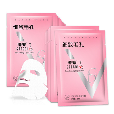 港蒂醫美系列毛孔細致面膜 補水改善暗沈面膜 細毛孔蠶絲面膜批發