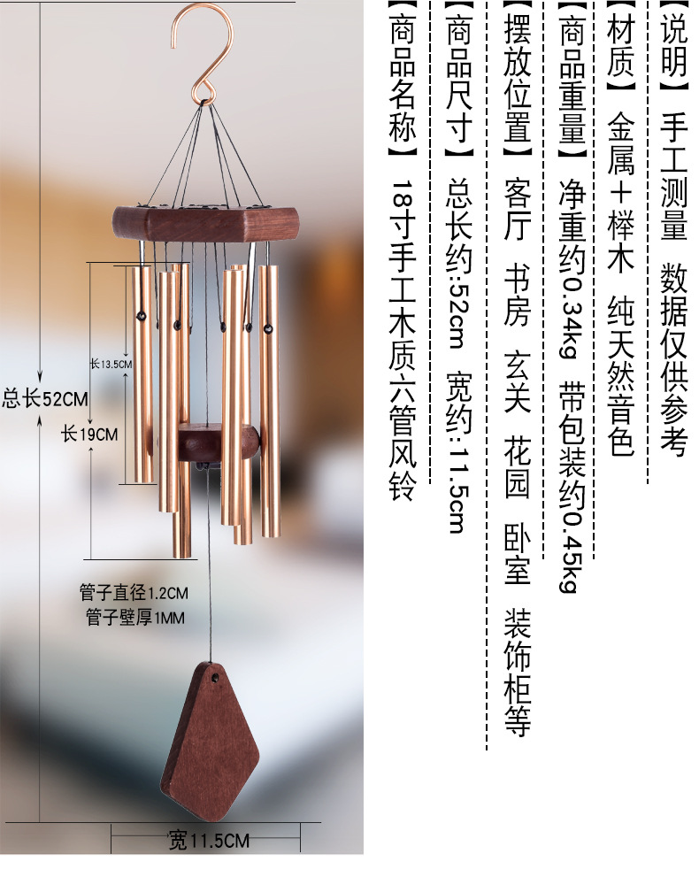 18寸木头风铃_02.jpg