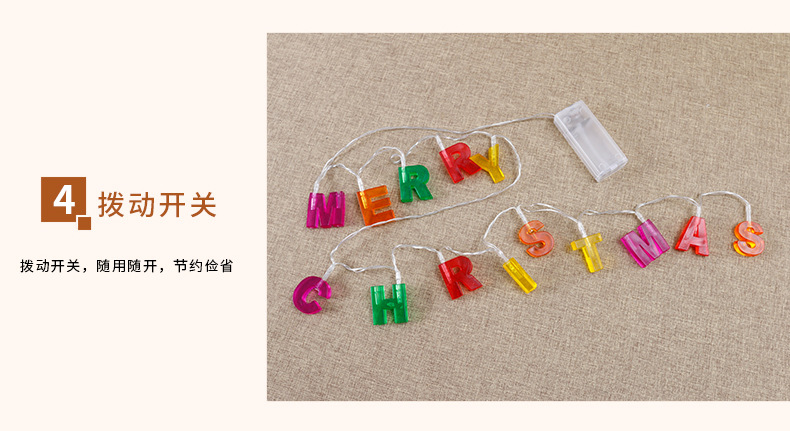 生日快乐灯串_08